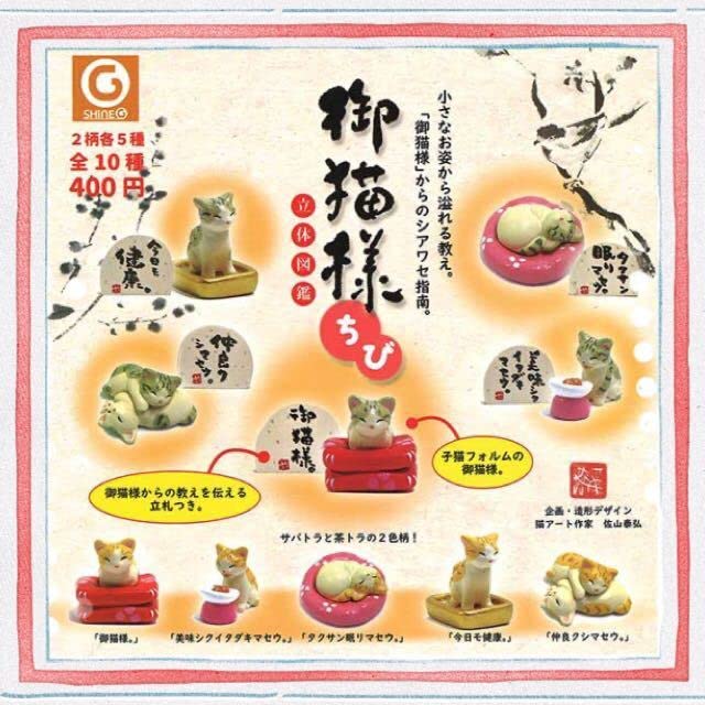 いろは歌留多　御猫様 compass1758098051.jpg